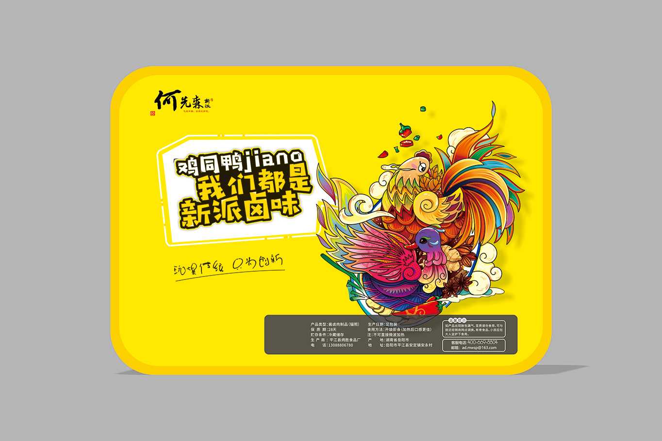 鎖鮮保鮮新突破:全自動鹵味包裝機助力食品工廠高效量產