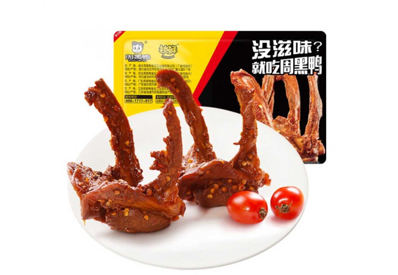 鹵味包裝升級戰(zhàn):智能多相態(tài)鎖鮮設(shè)備如何引爆高端零食市場?